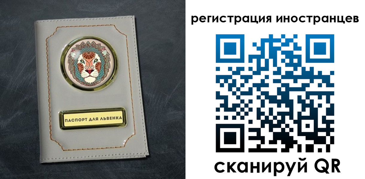 прописка в квартире в Хабаровском крае