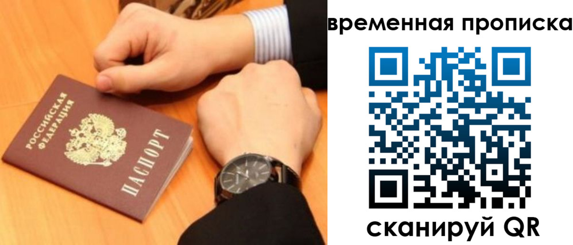 временная регистрация 2025 в Хабаровском крае