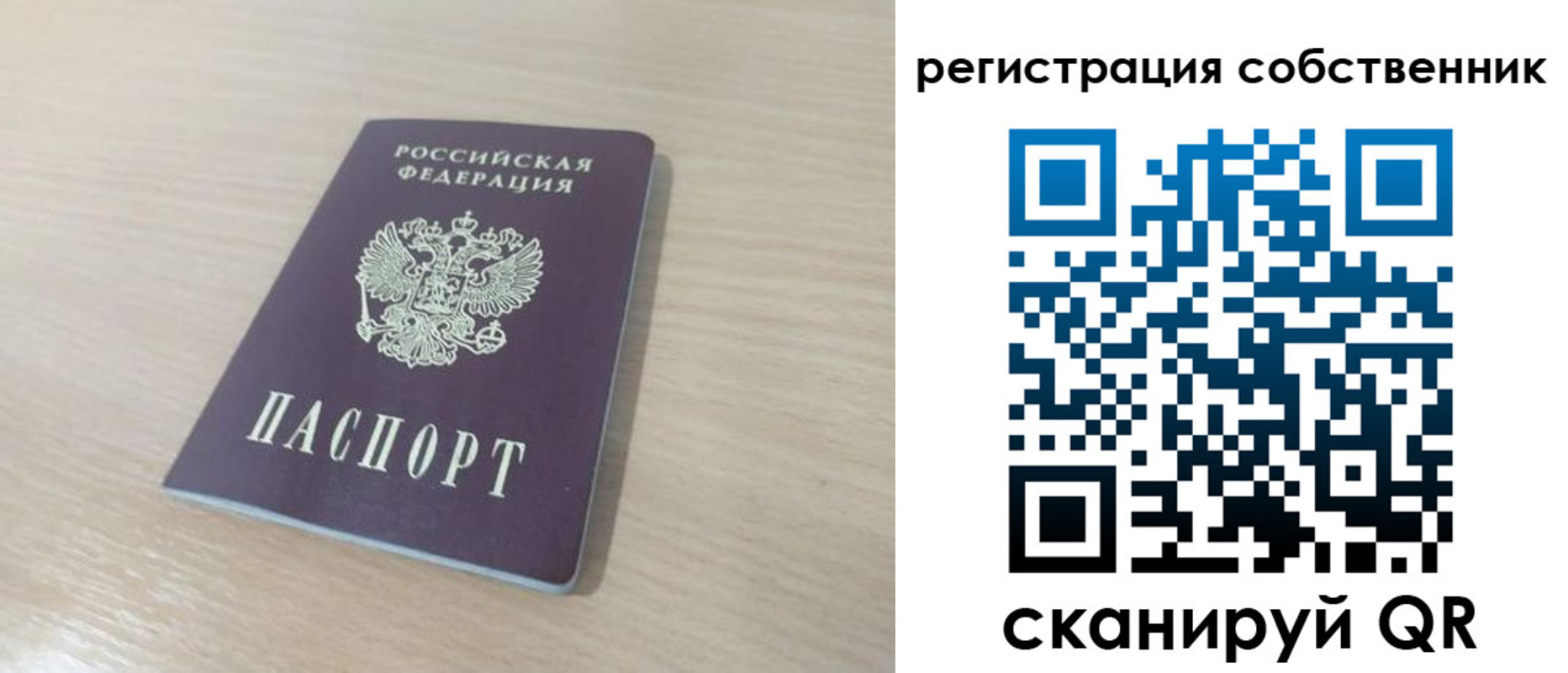 регистрация в Хабаровском крае