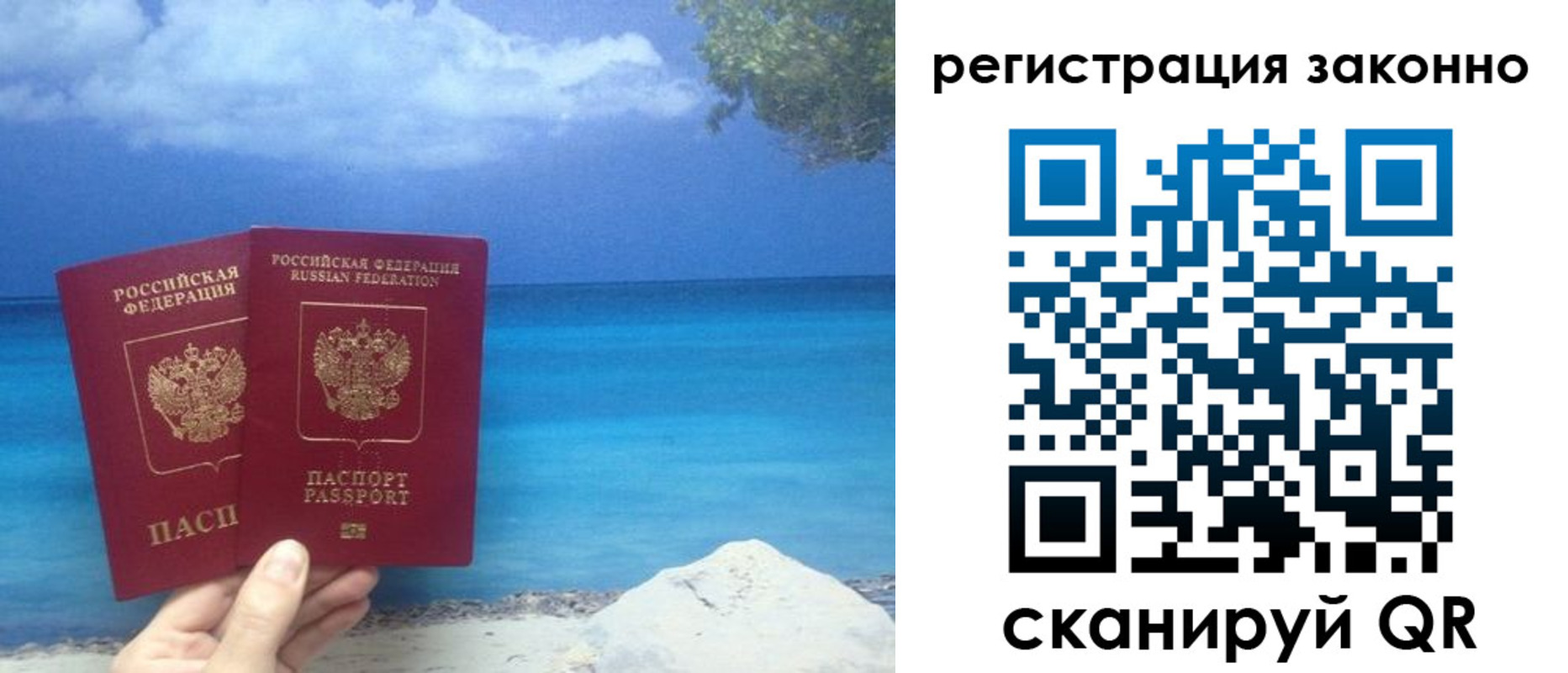 временная регистрация в Хабаровском крае