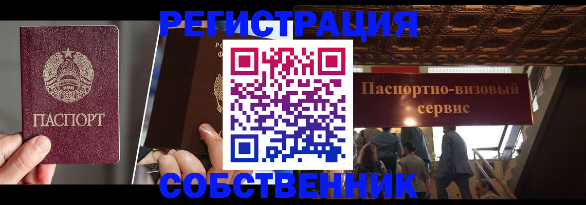 прописка регистрация в Хабаровском крае
