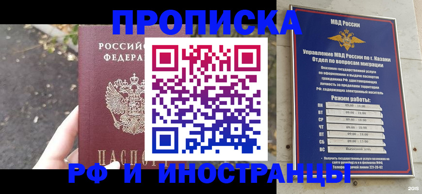 прописка поиск в Хабаровском крае