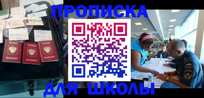 временная регистрация 2025 в Хабаровском крае